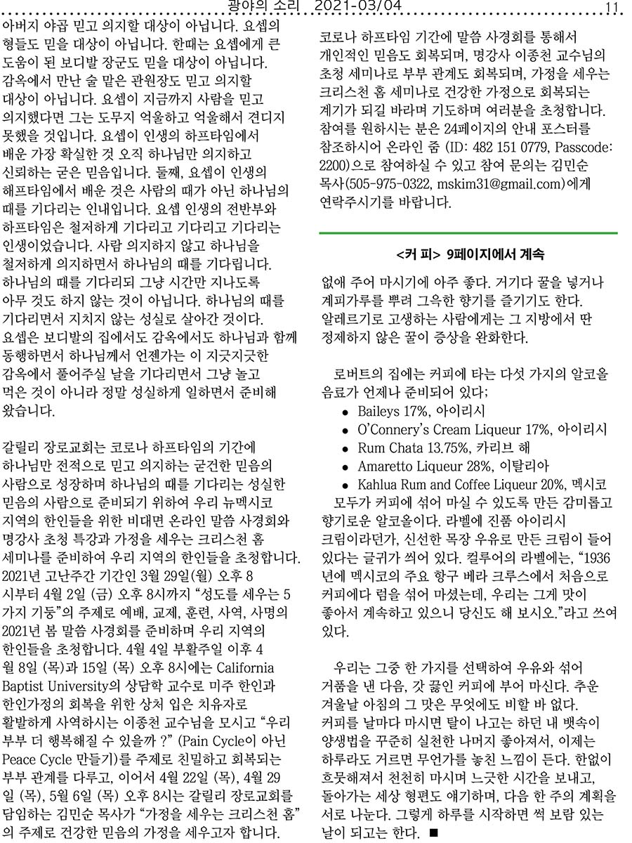 코로나하프타임에서