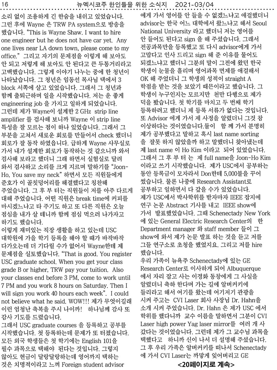 하나님의 축복과 은혜의 손길