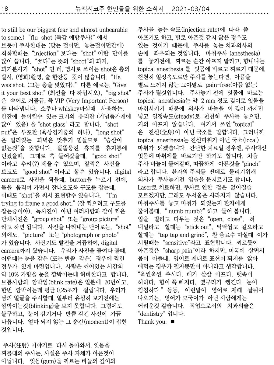 영어이야기 13    이상목