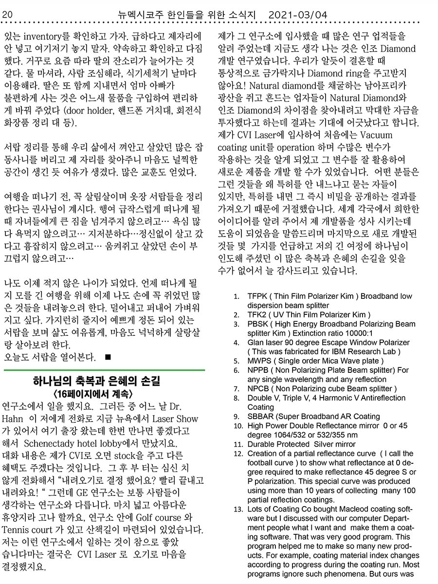 서랍정리 조혜란 집사